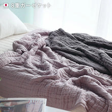 將圖片載入圖庫檢視器 hiorie八重紗被