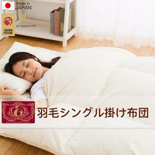 將圖片載入圖庫檢視器 日和(HIYORI) 90%羽絨被 (CLEARANCE)