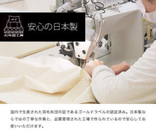 將圖片載入圖庫檢視器 日和(HIYORI) 90%羽絨被 (CLEARANCE)