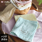 <3條優惠> 純色紗布毛巾 手巾