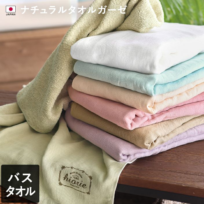 <2條優惠> 純色紗布毛巾 浴巾