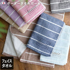 <2條優惠> 間紋紗布毛巾 面巾