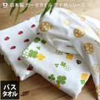 <2條優惠> 圖案紗布毛巾 浴巾