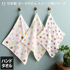 <2條優惠> 圖案紗布毛巾 手巾