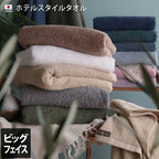 <試用價> 酒店精梳純棉毛巾 加大面巾