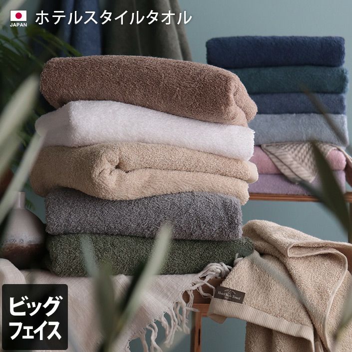 <試用價> 酒店精梳純棉毛巾 加大面巾