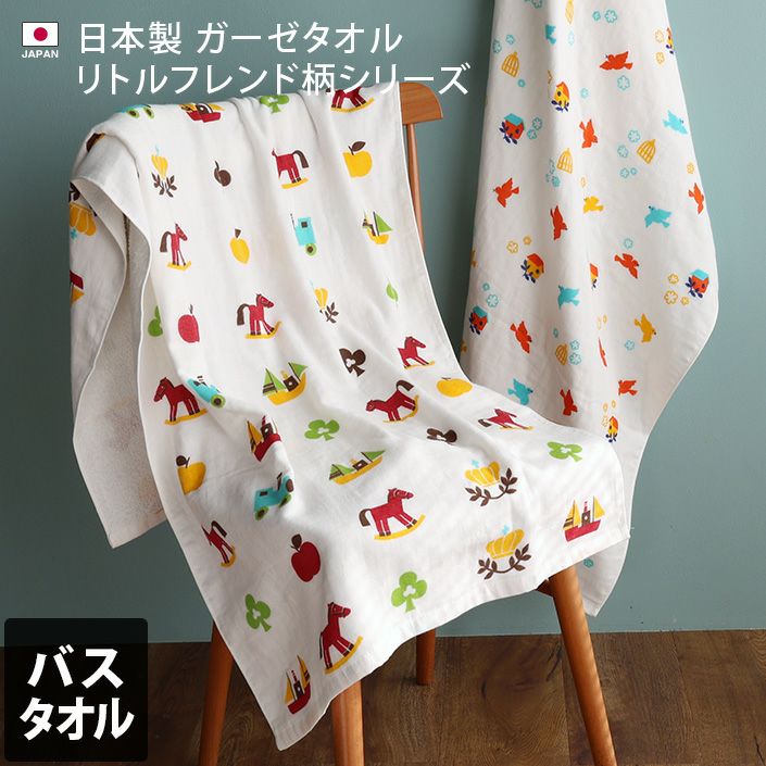 <2條優惠> 圖案紗布毛巾 浴巾