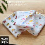 <2條優惠> 圖案紗布毛巾 手巾