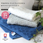 <2條優惠> 今治雪球毛巾 面巾