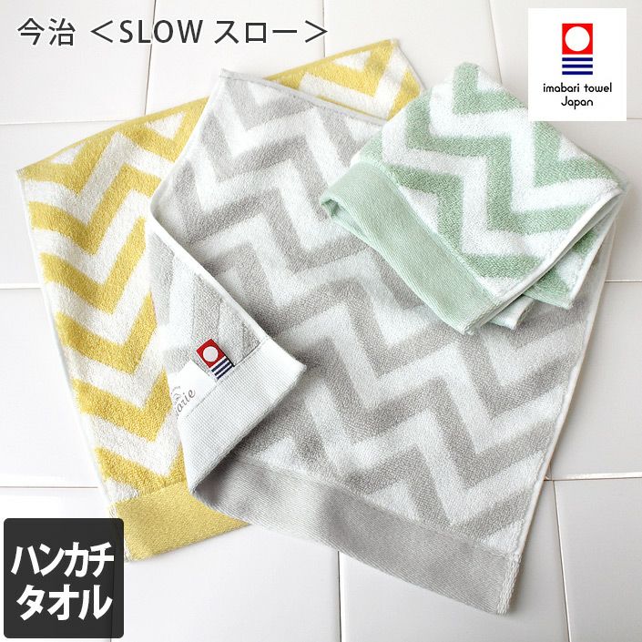 <2條優惠> 今治北歐風毛巾 手巾