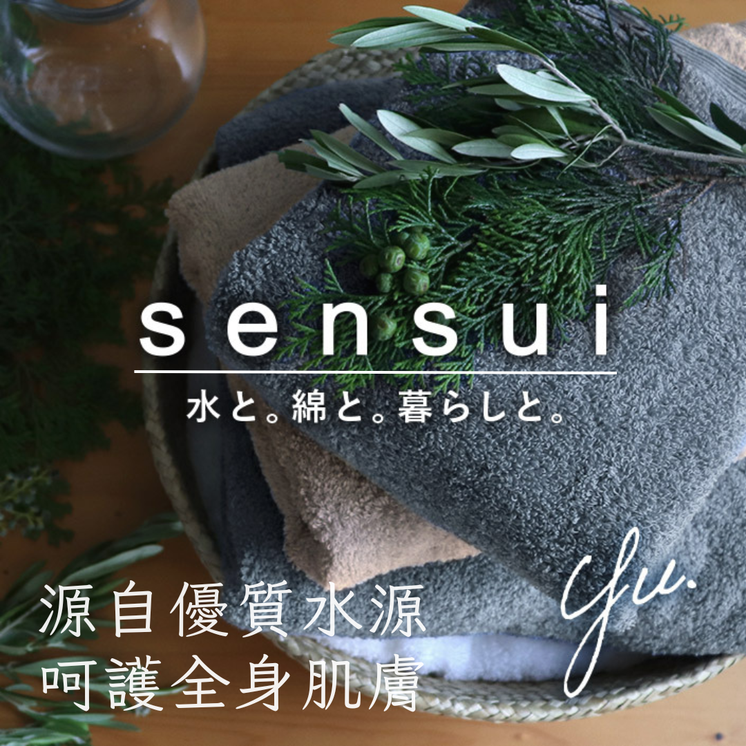 「sensui Yu系列」抗菌防臭檜木萃取精梳棉毛巾