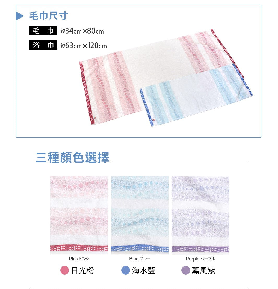 <2條優惠> 今治水泡泡毛巾 面巾