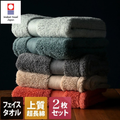 <2條優惠> 今治Grand Series毛巾 面巾