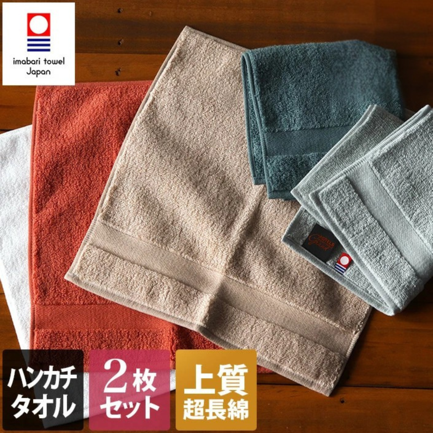 <2條優惠> 今治Grand Series毛巾 手巾