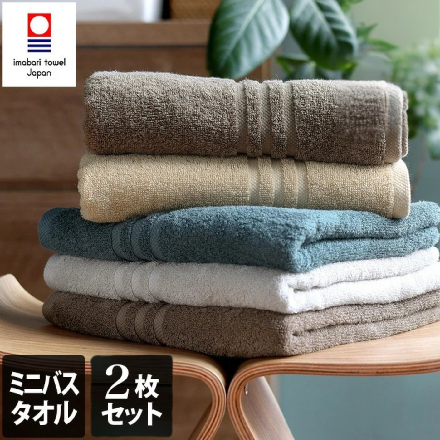 <2條優惠> 今治高級酒店毛巾 加大面巾