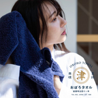 津OBORO 極速吸水抗臭専髪毛巾