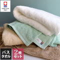 <2條優惠> 今治速乾細絨毛巾 浴巾