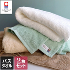 <2條優惠> 今治速乾細絨毛巾 浴巾