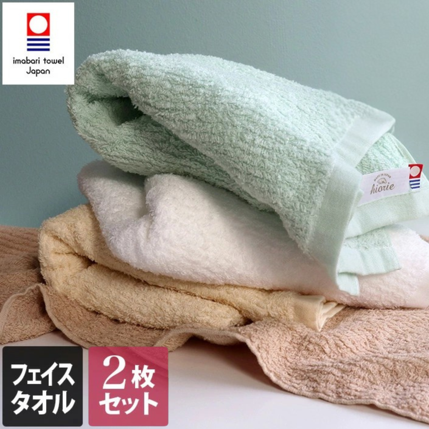 <2條優惠> 今治速乾細絨毛巾 面巾