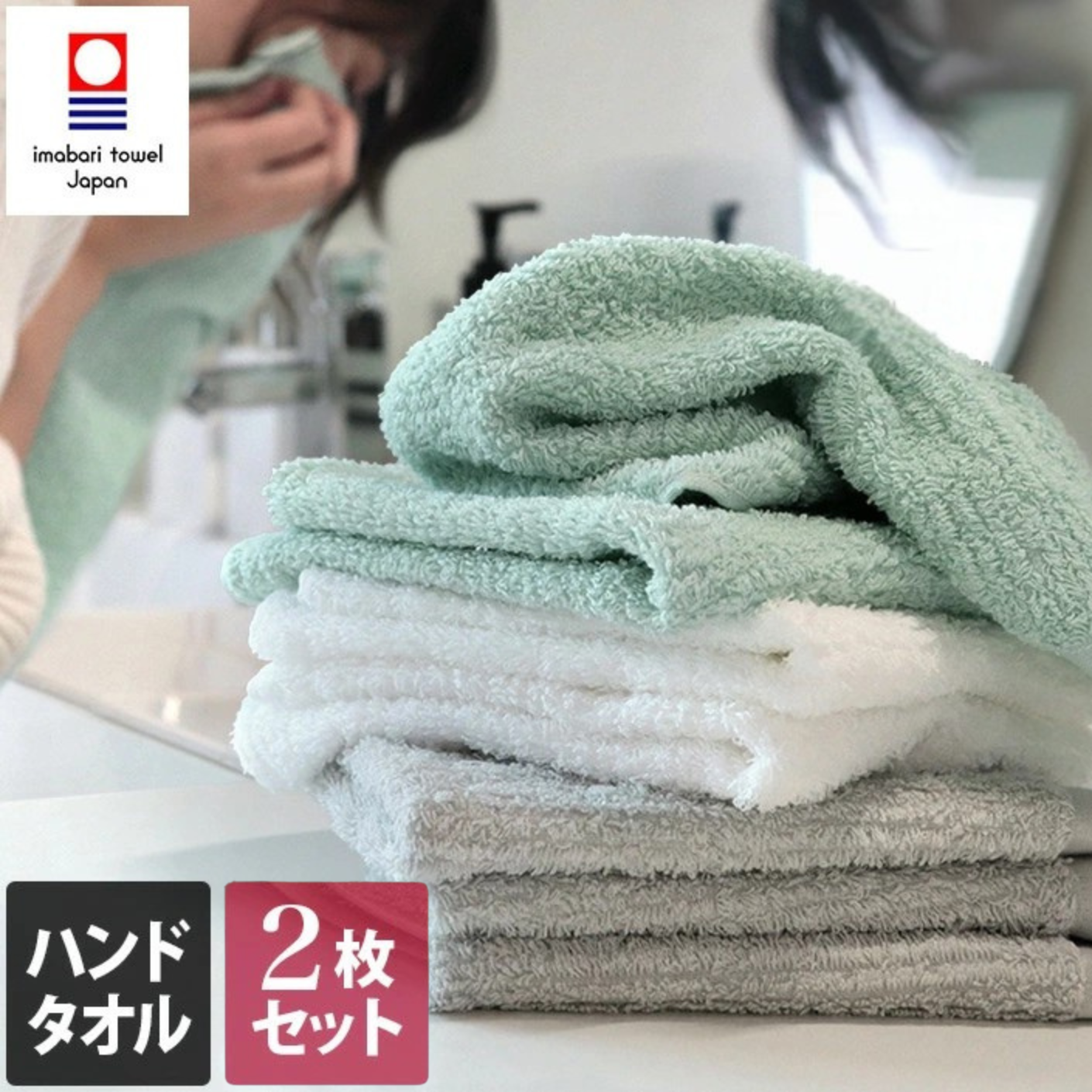 <2條優惠> 今治速乾細絨毛巾 手巾