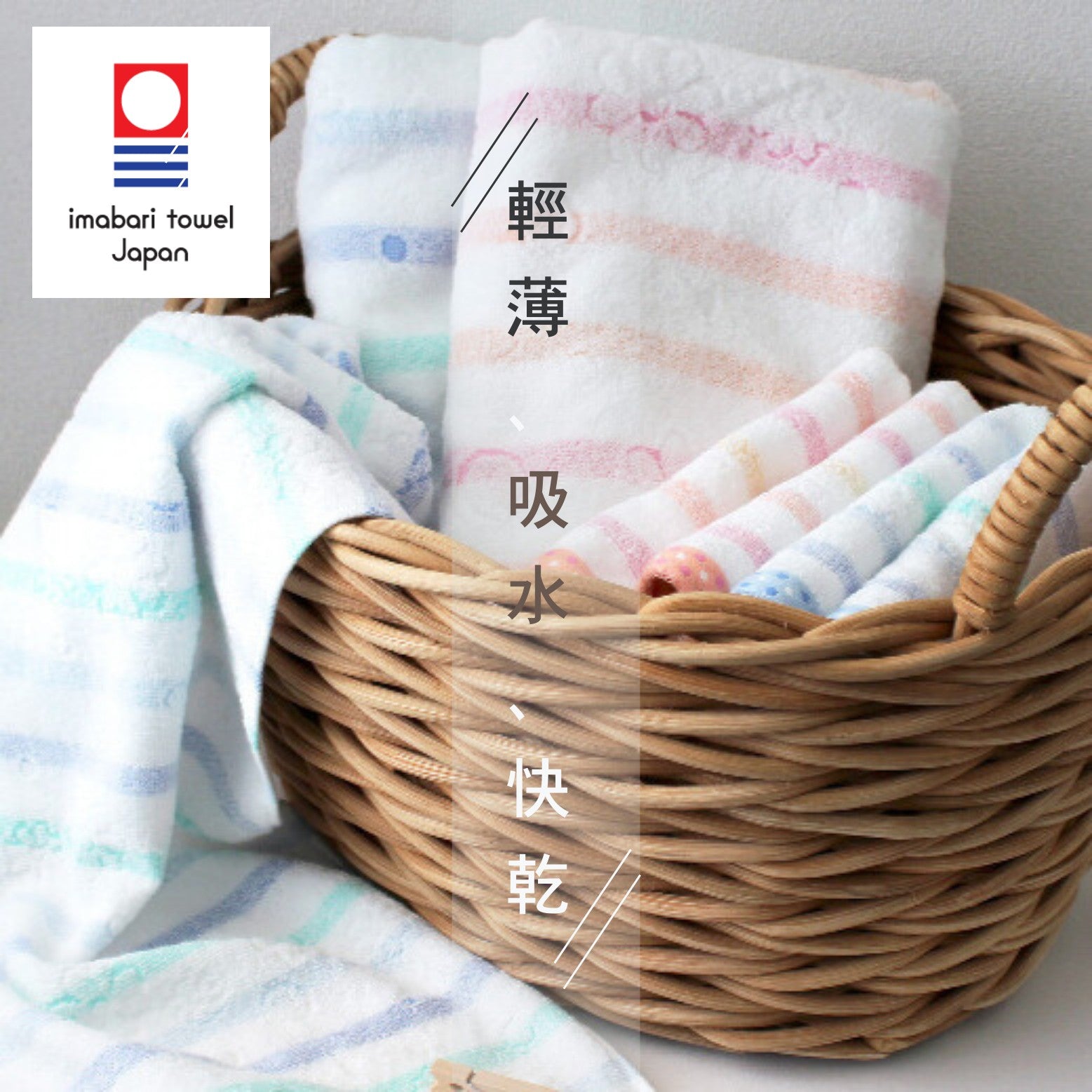 <2條優惠> 今治輕柔毛巾 浴巾