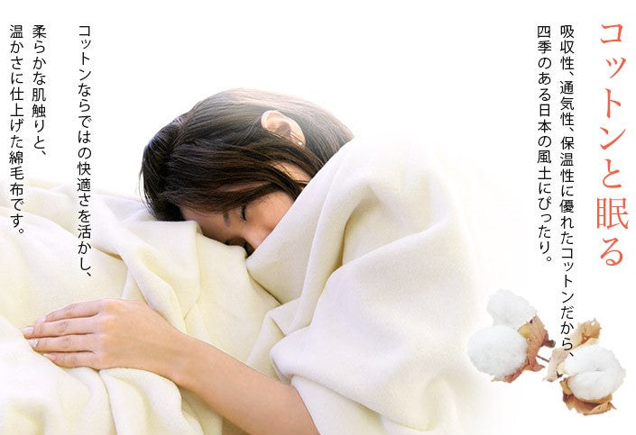<SALE> 100%純棉毛毯 Cotton Blanket