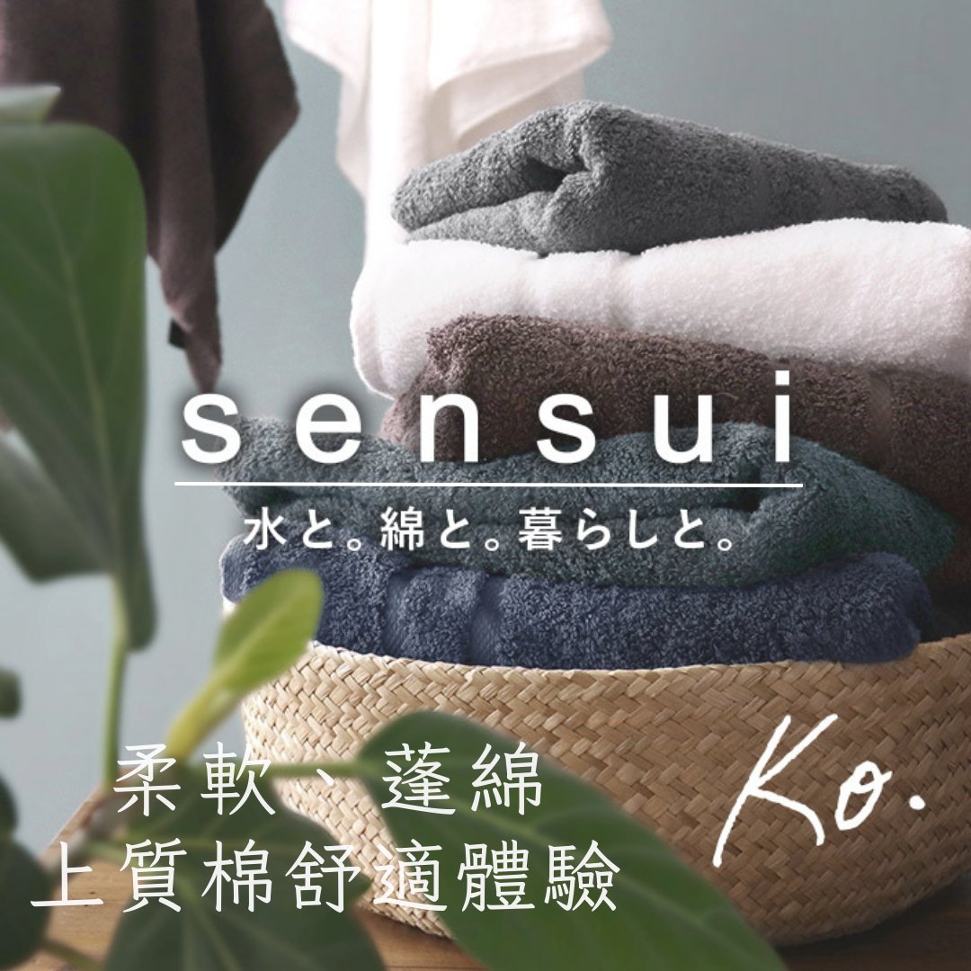 「sensui Ko系列」極上瞬吸抗菌超長棉毛巾