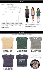 <SUPER SALE> 超彈力日系小童T-Shirt