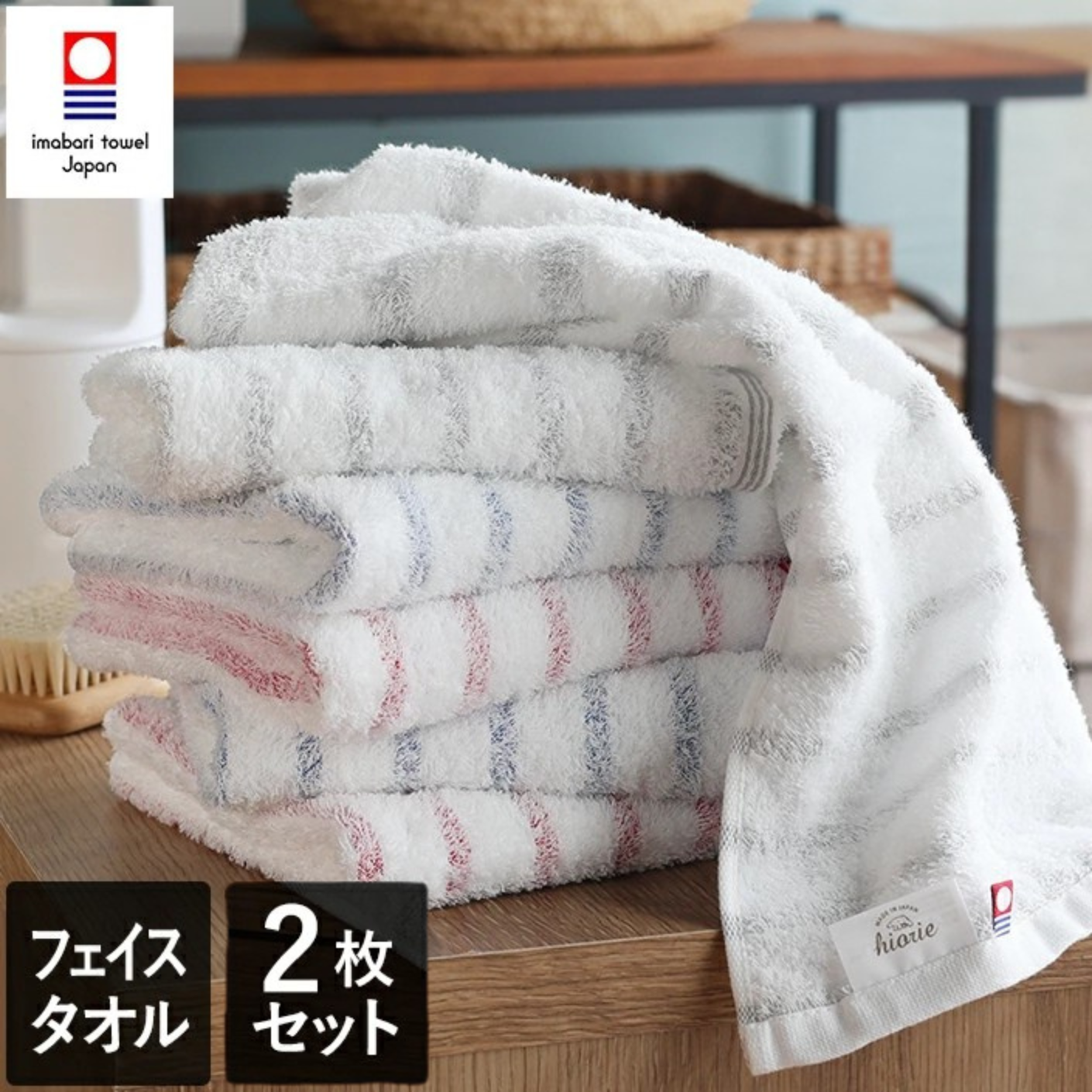 <2條優惠> 今治MIST輕柔毛巾 面巾