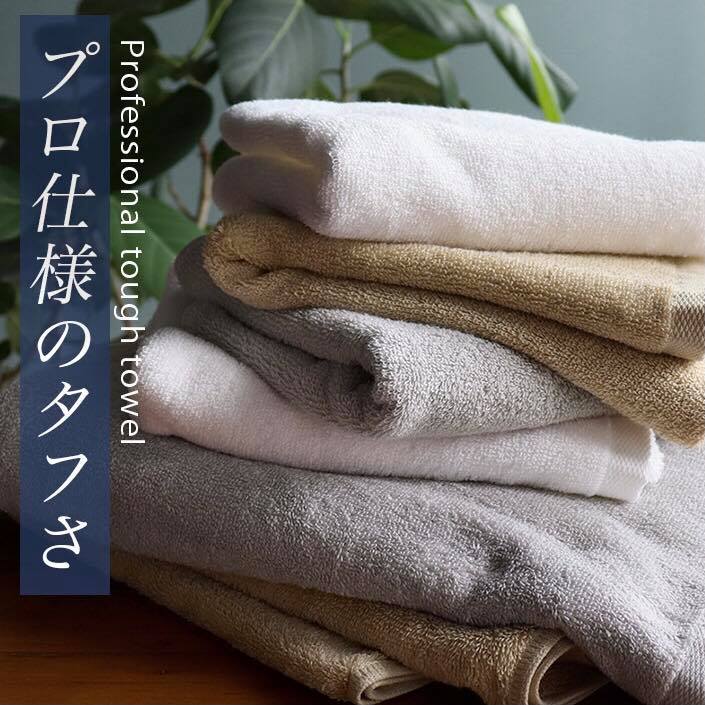 專業版抗磨TAFFUL毛巾