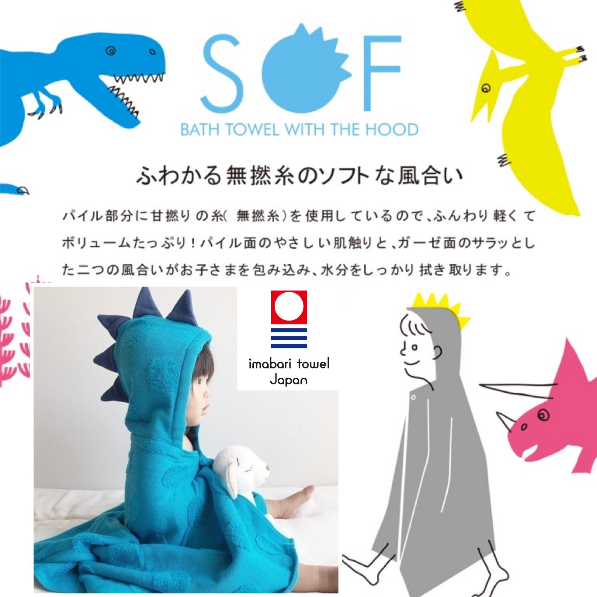 <SALE> 今治純棉小恐龍連帽浴巾 (Clearance）