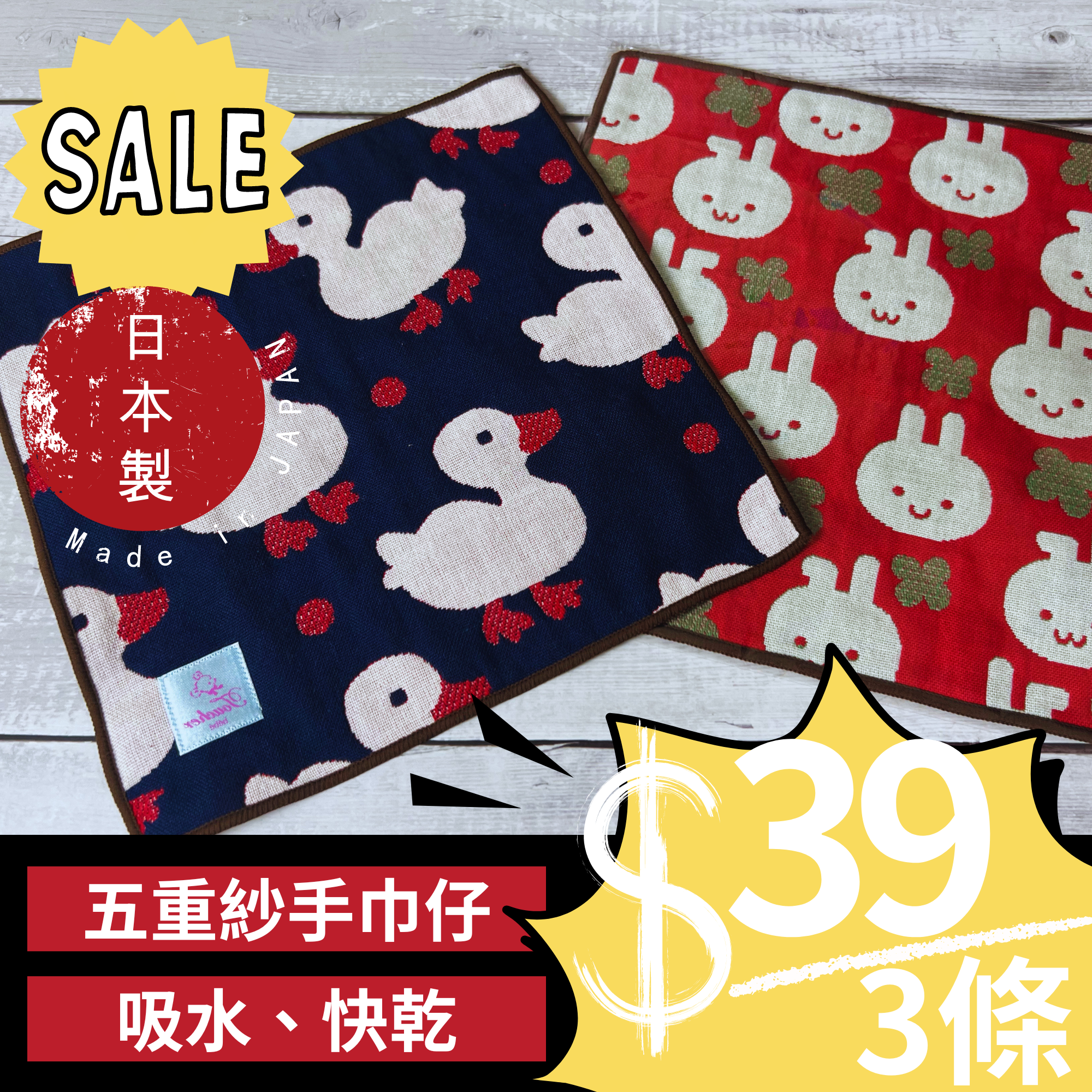 <SUPER SALE> <3件套裝> 五重紗手巾仔