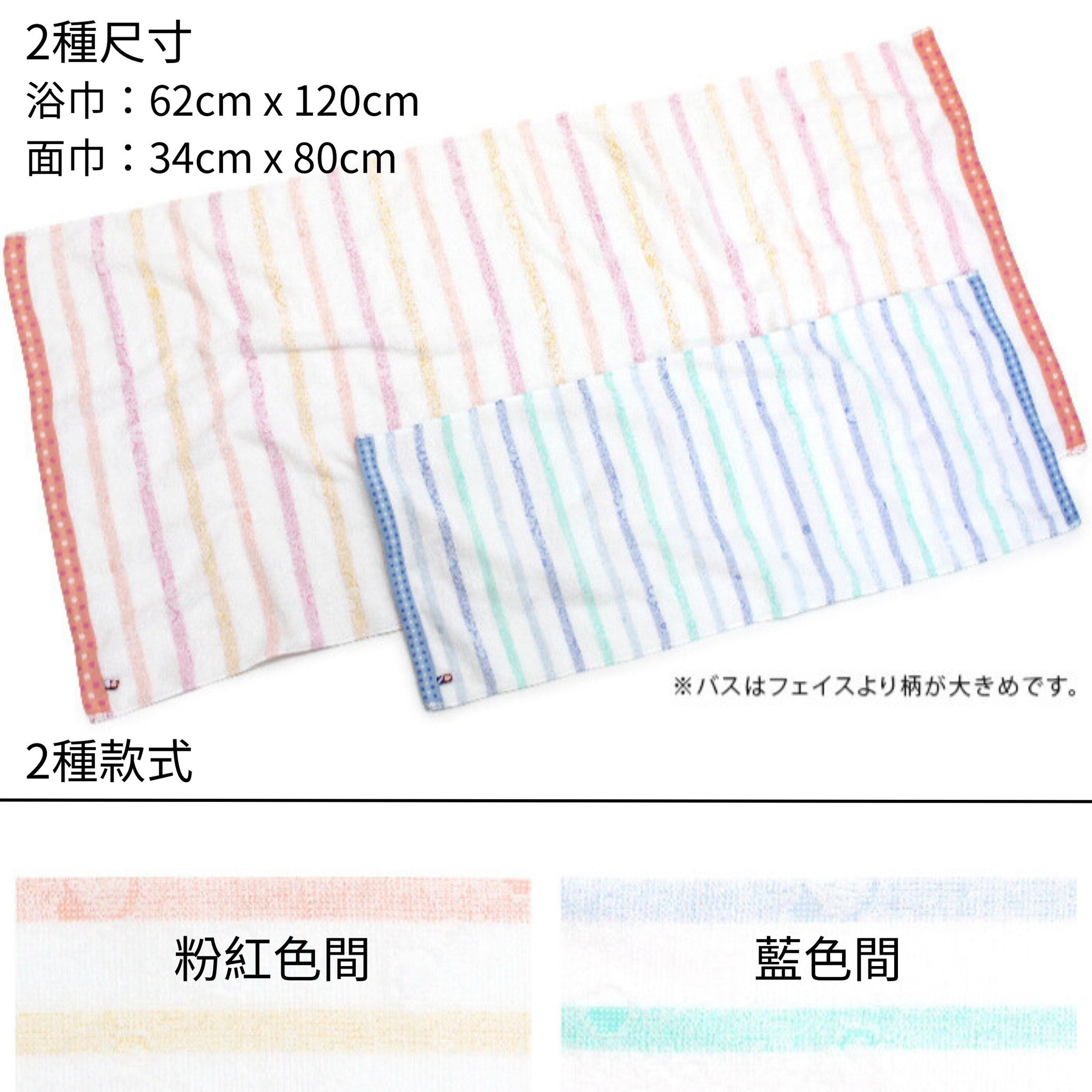 <2條優惠> 今治輕柔毛巾 面巾