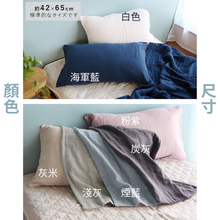 將圖片載入圖庫檢視器 三重紗枕頭套
