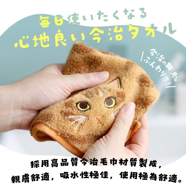 今治My Kitty手巾仔