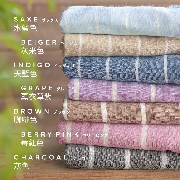 <2條優惠> 間紋紗布毛巾 浴巾