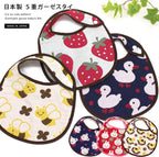 <SUPER SALE> 四/五重紗口水肩