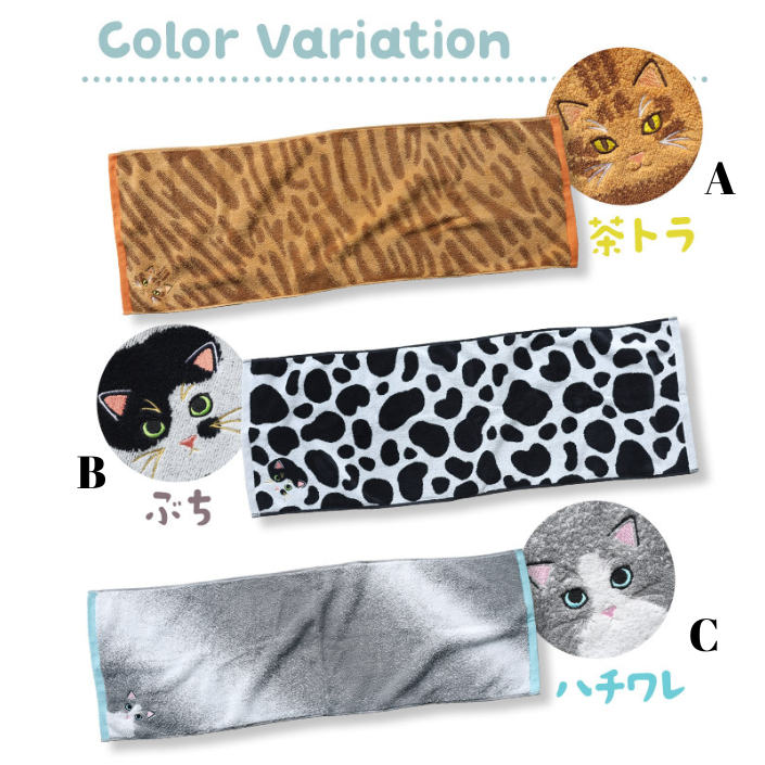 今治My Kitty面巾