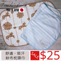 <SUPER SALE> 紗布枕頭巾