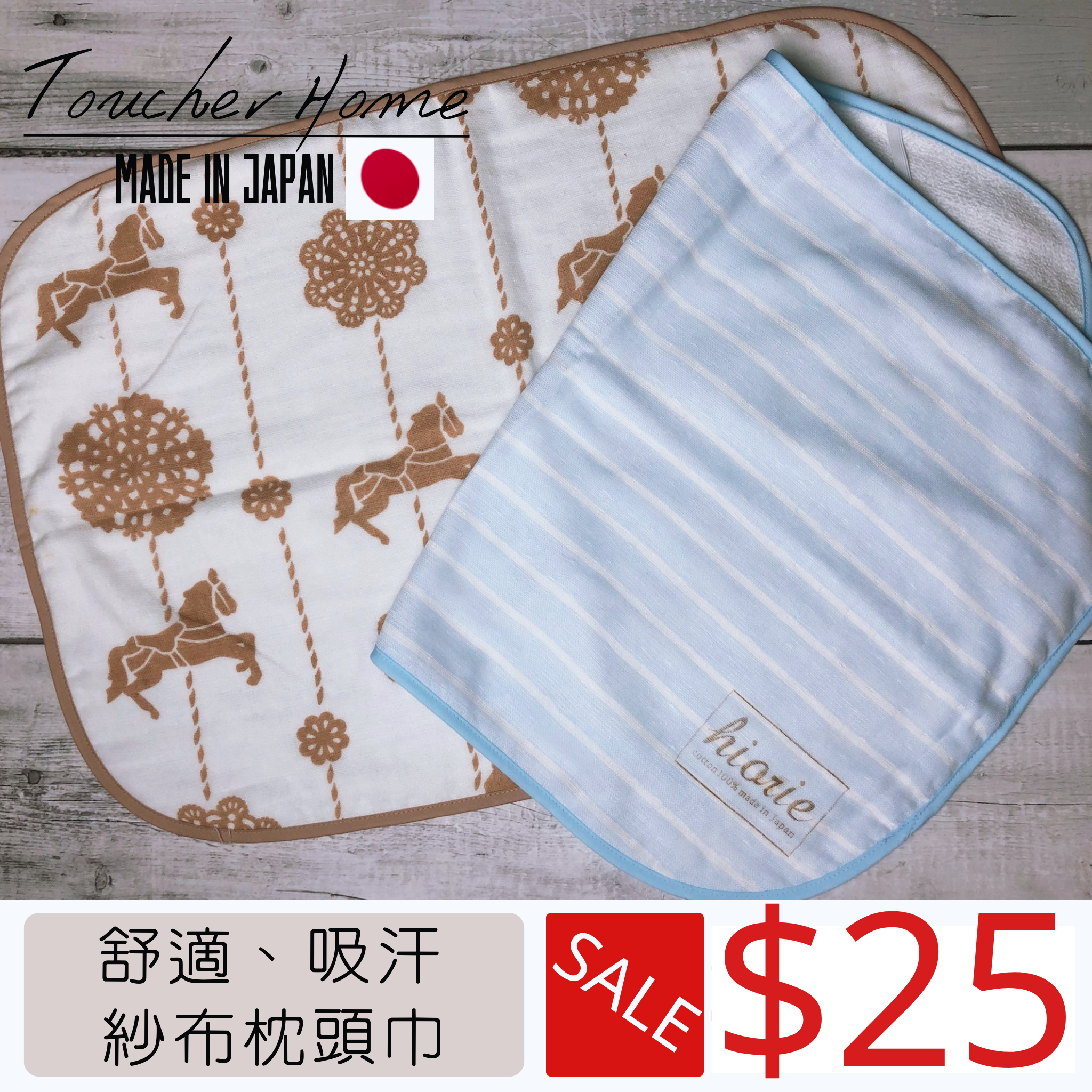 <SUPER SALE> 紗布枕頭巾