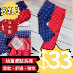 <SUPER SALE> 日系經典小童長褲