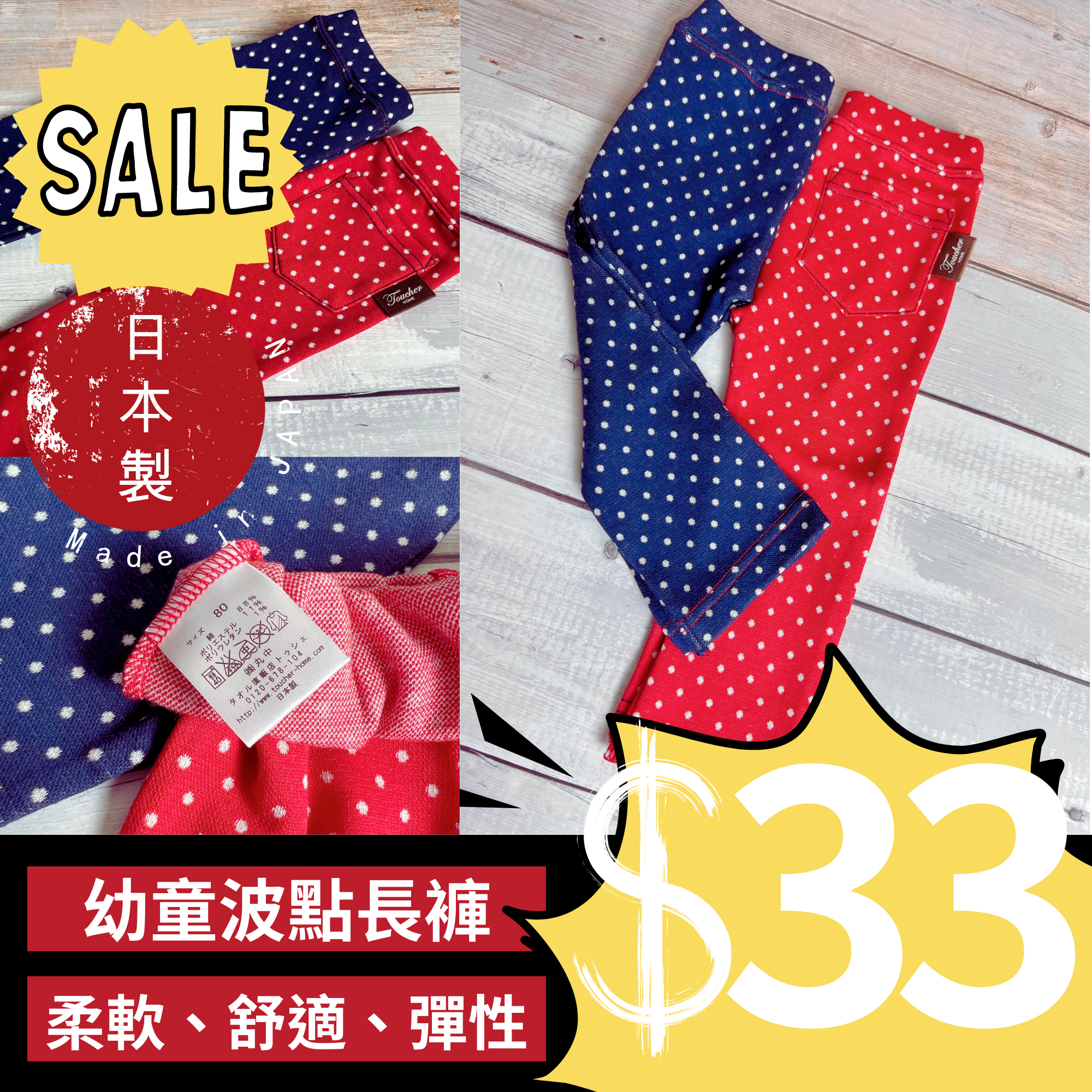 <SUPER SALE> 日系經典小童長褲