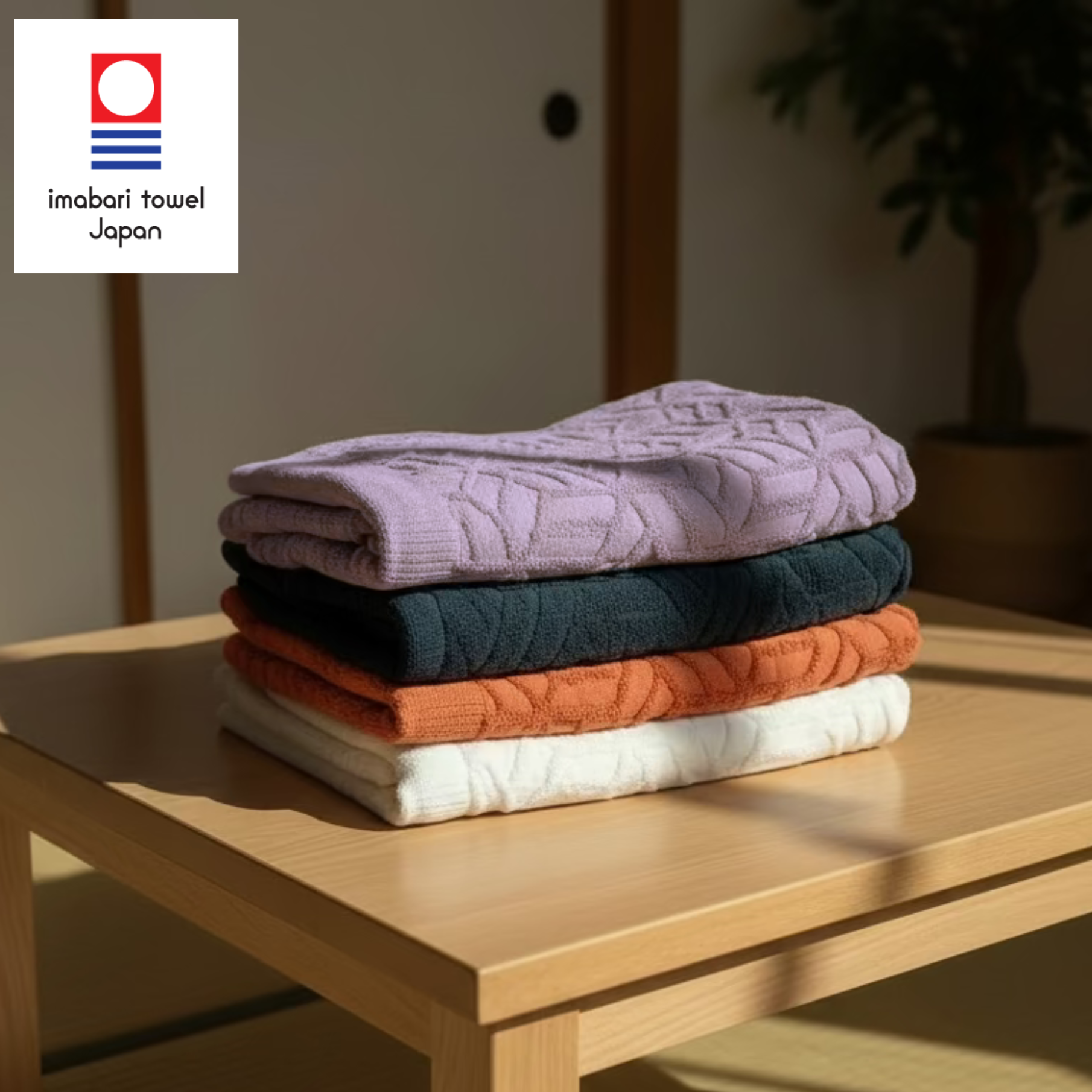 今治堅果油美肌毛巾