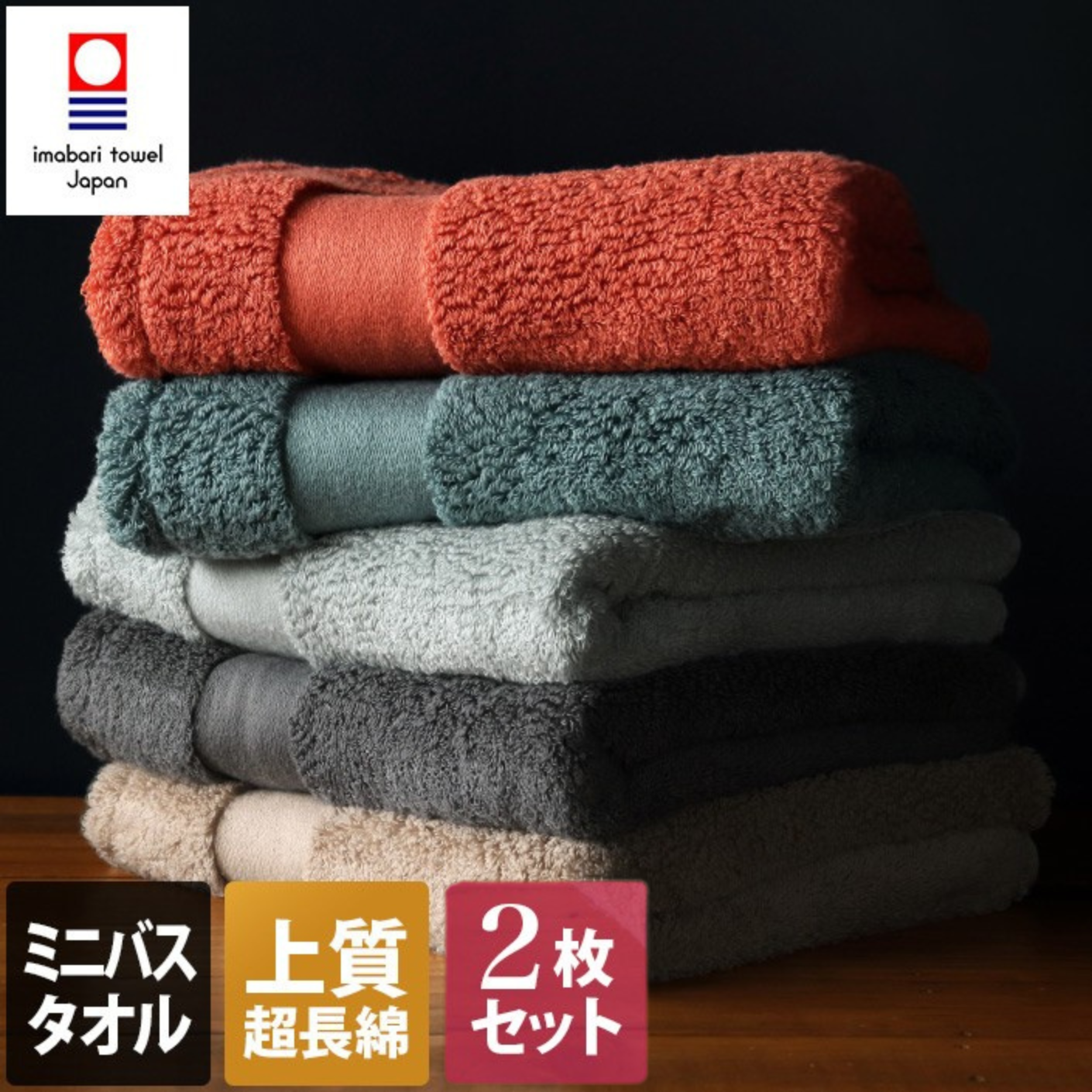 <2條優惠> 今治Grand Series毛巾 加大面巾