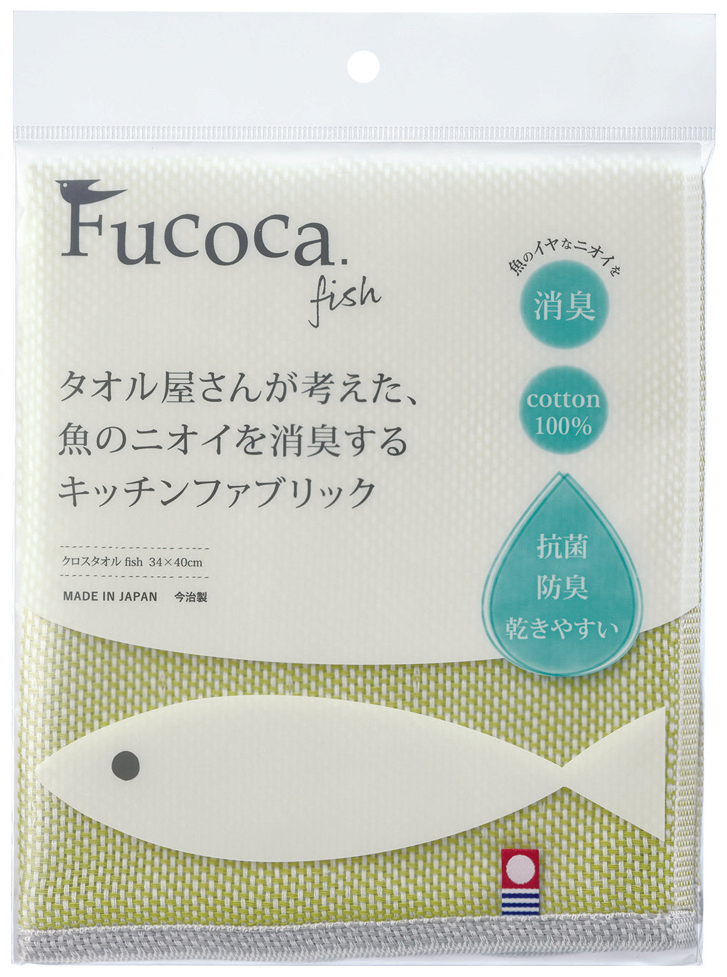 <2條優惠> Fucoca今治除臭抗菌廚房毛巾