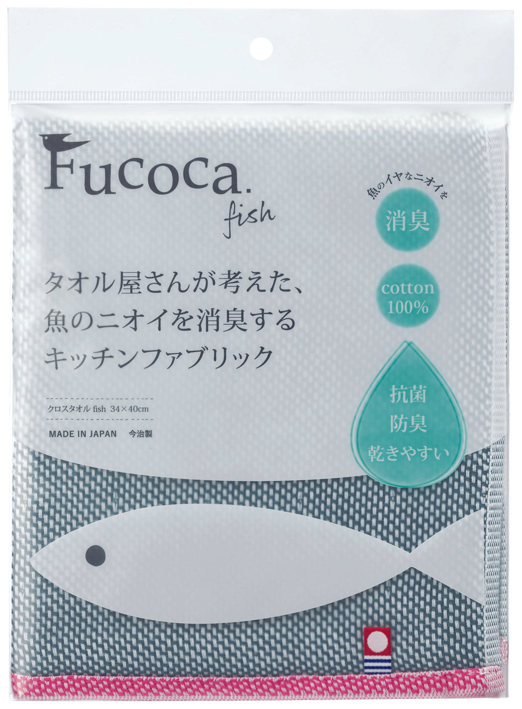 <2條優惠> Fucoca今治除臭抗菌廚房毛巾