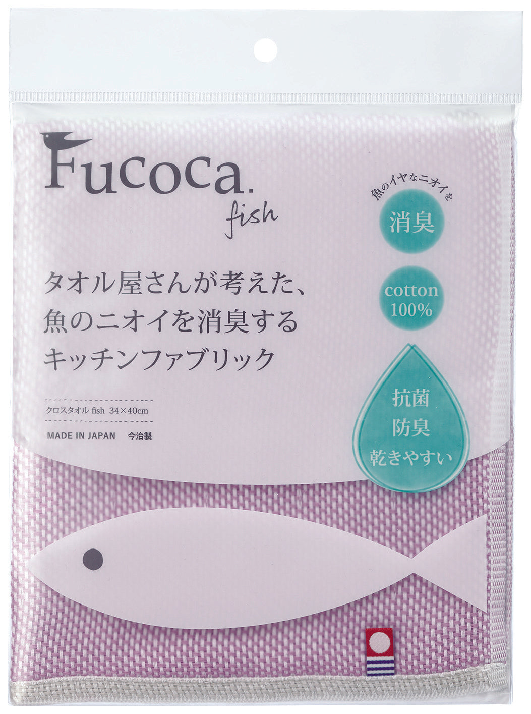 Fucoca今治除臭抗菌廚房毛巾