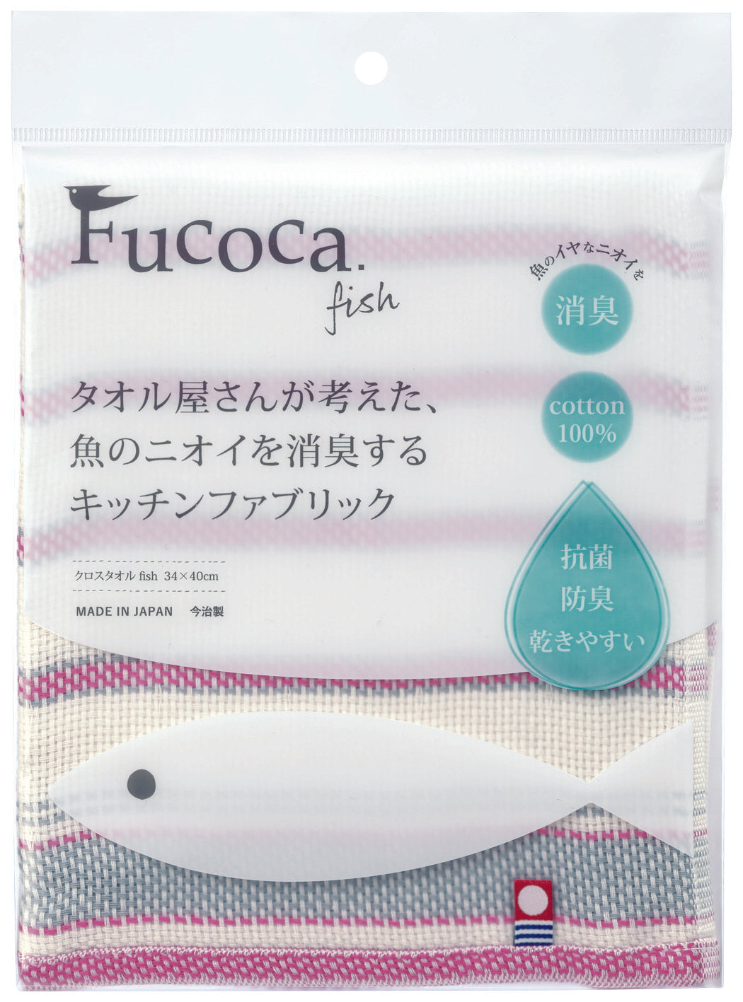 Fucoca今治除臭抗菌廚房毛巾