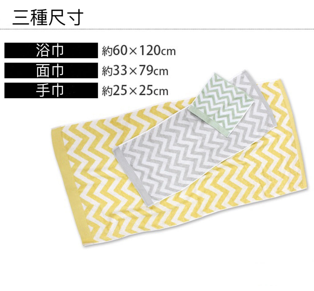 今治北歐風毛巾