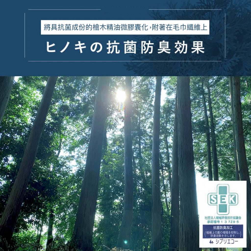「sensui Ko系列」極上瞬吸抗菌超長棉毛巾
